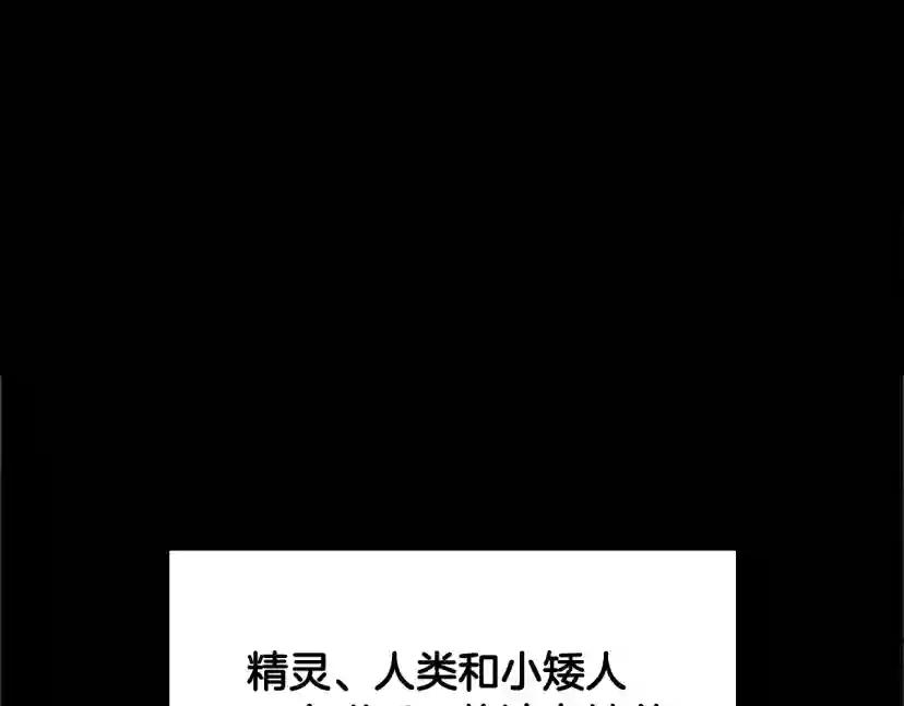 第4季第124话 历史长河 第55页