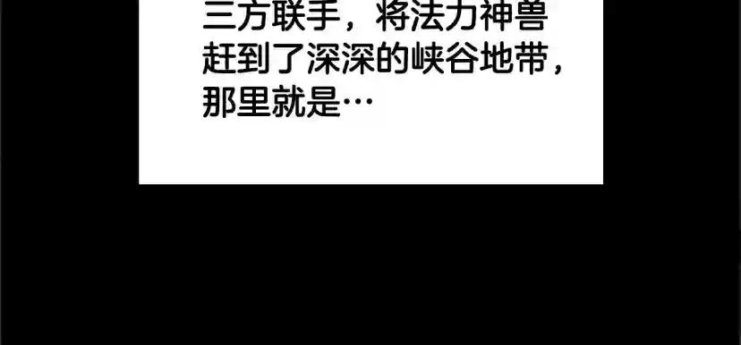 第4季第124话 历史长河 第56页