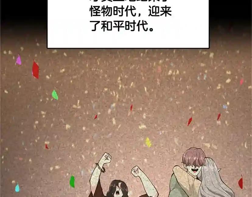 第4季第124话 历史长河 第64页
