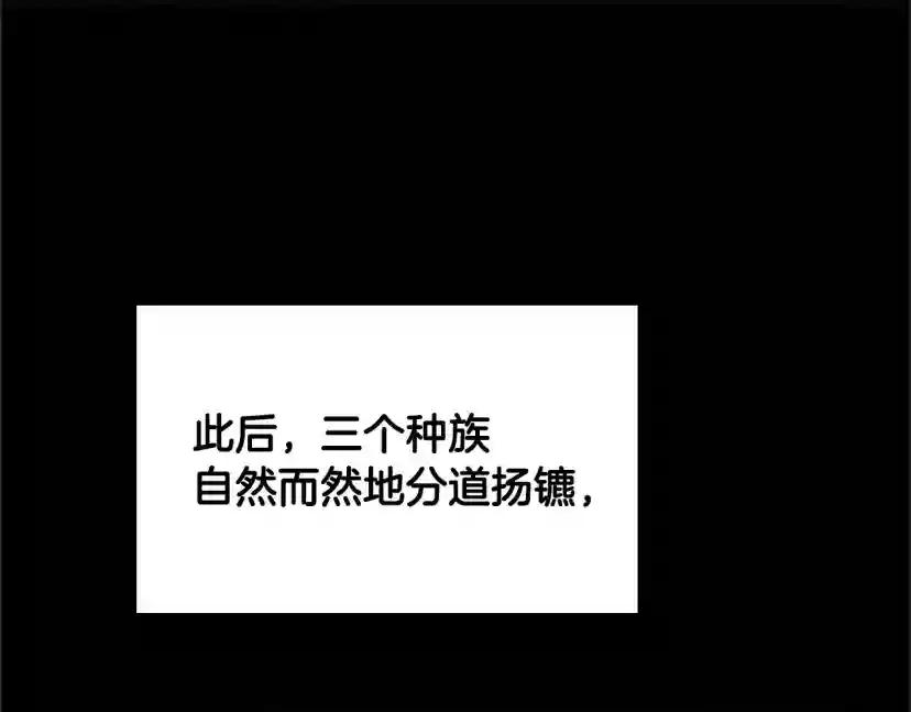 第4季第124话 历史长河 第66页