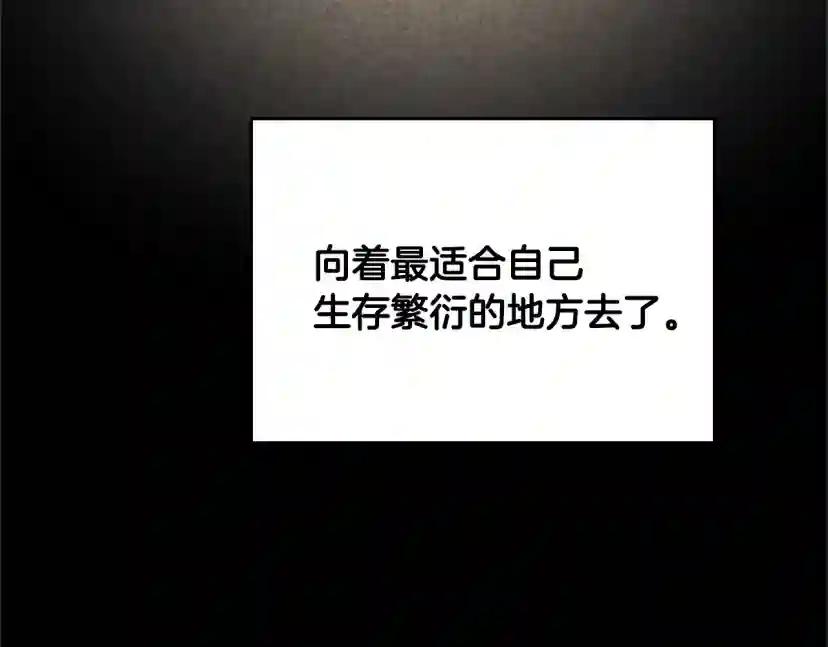 第4季第124话 历史长河 第68页