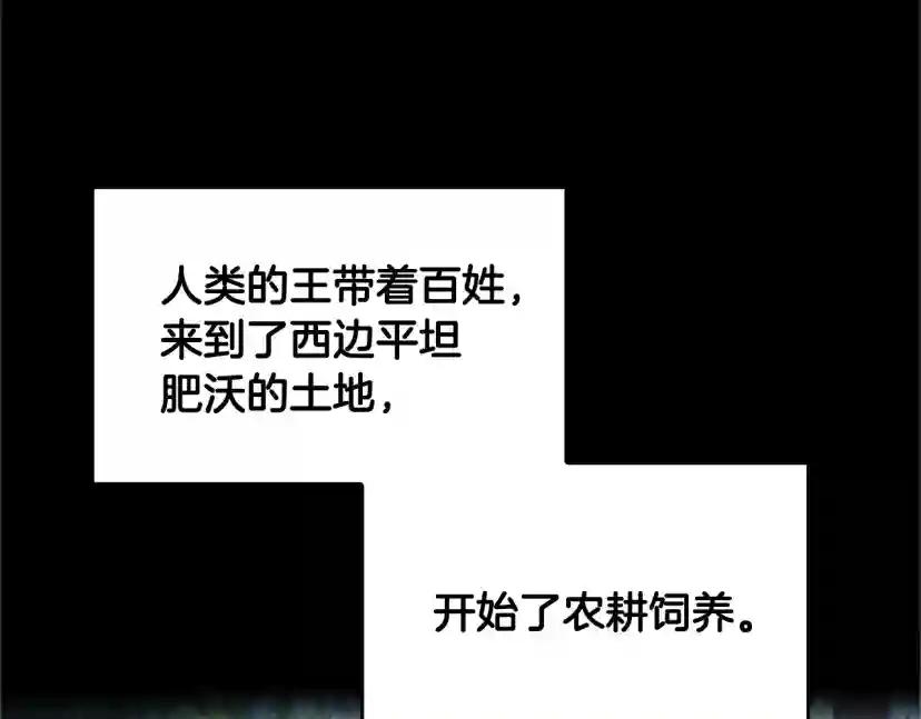 第4季第124话 历史长河 第70页