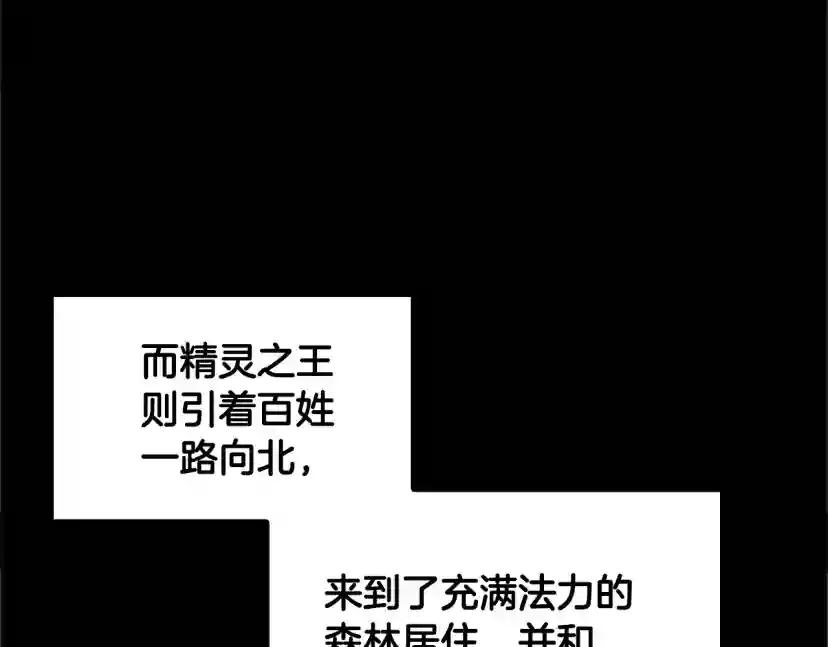 第4季第124话 历史长河 第73页