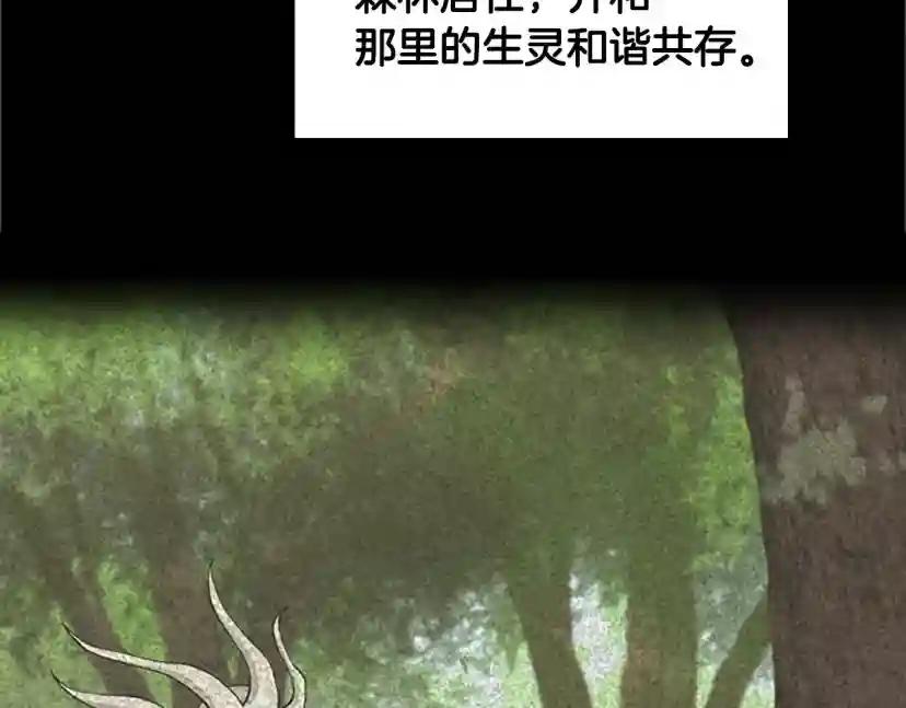 第4季第124话 历史长河 第74页