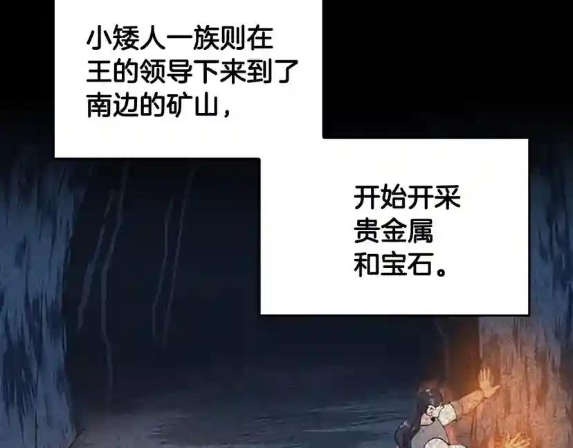 第4季第124话 历史长河 第77页