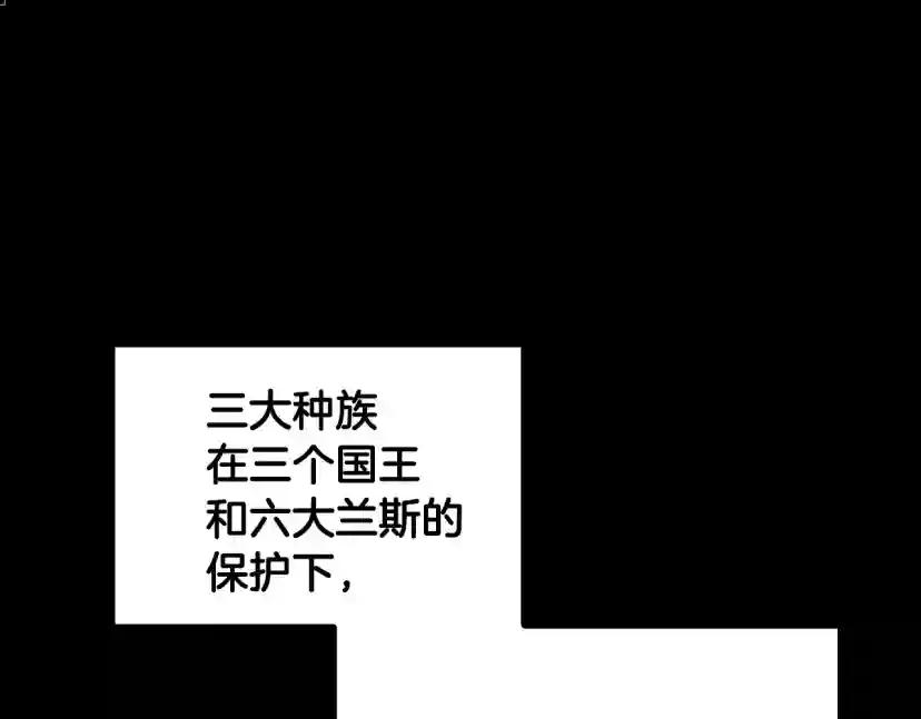 第4季第124话 历史长河 第81页