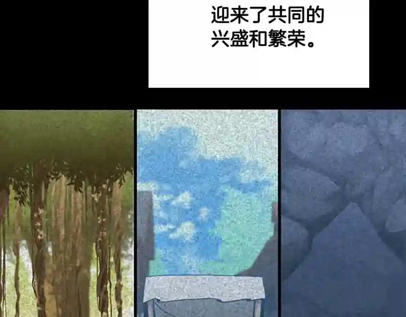 第4季第124话 历史长河 第82页