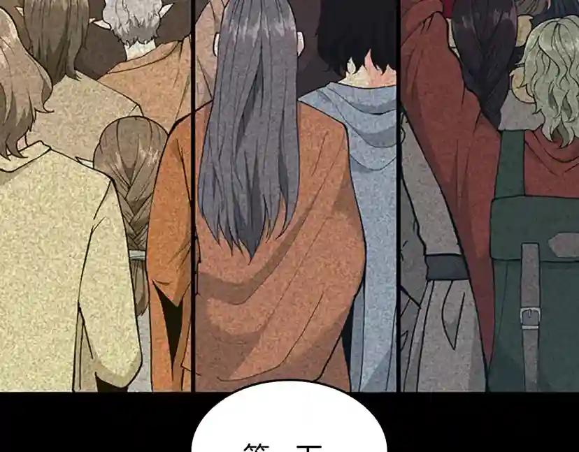 第4季第124话 历史长河 第84页