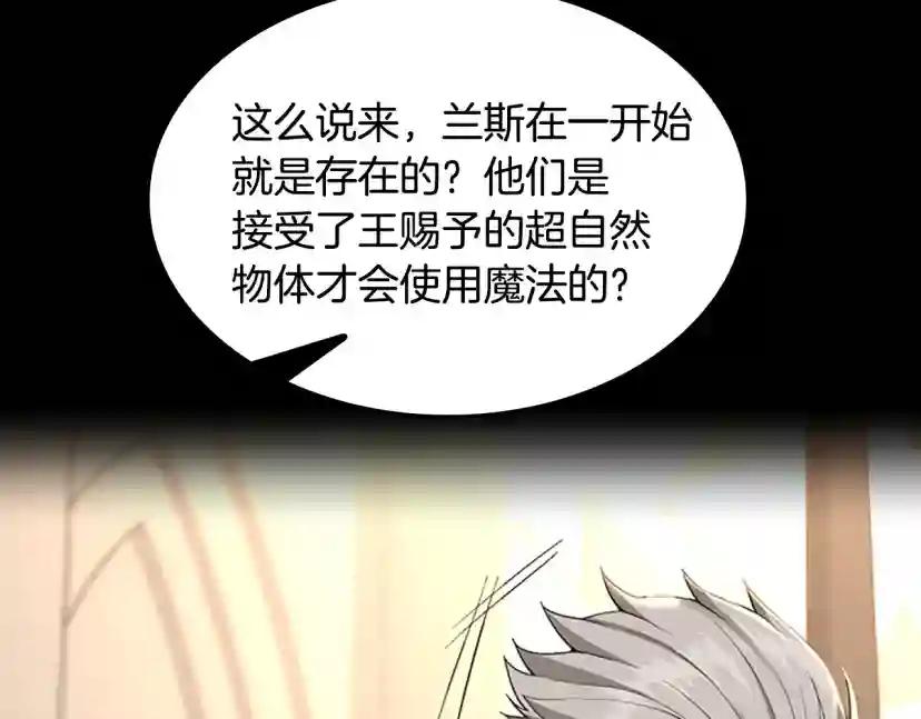 第4季第124话 历史长河 第86页