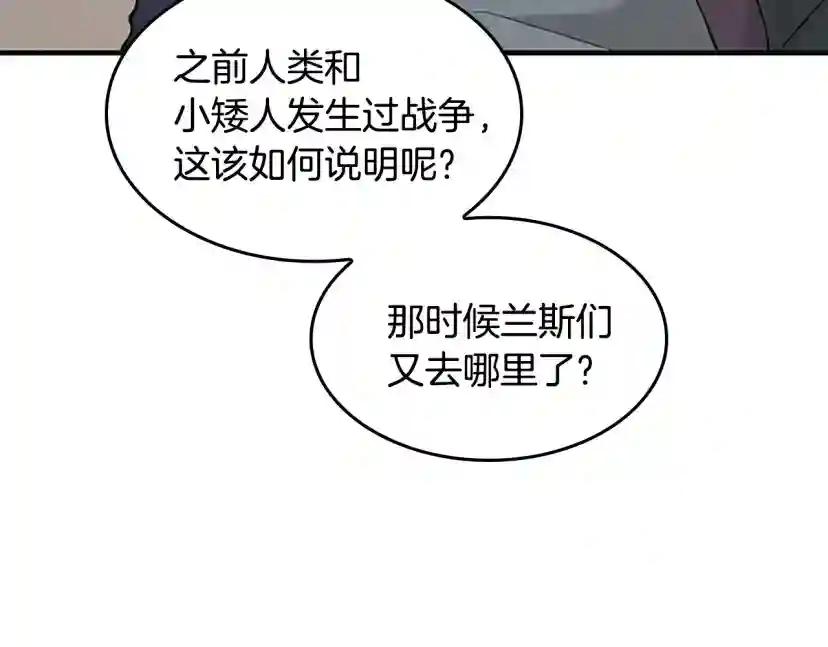 第4季第124话 历史长河 第91页