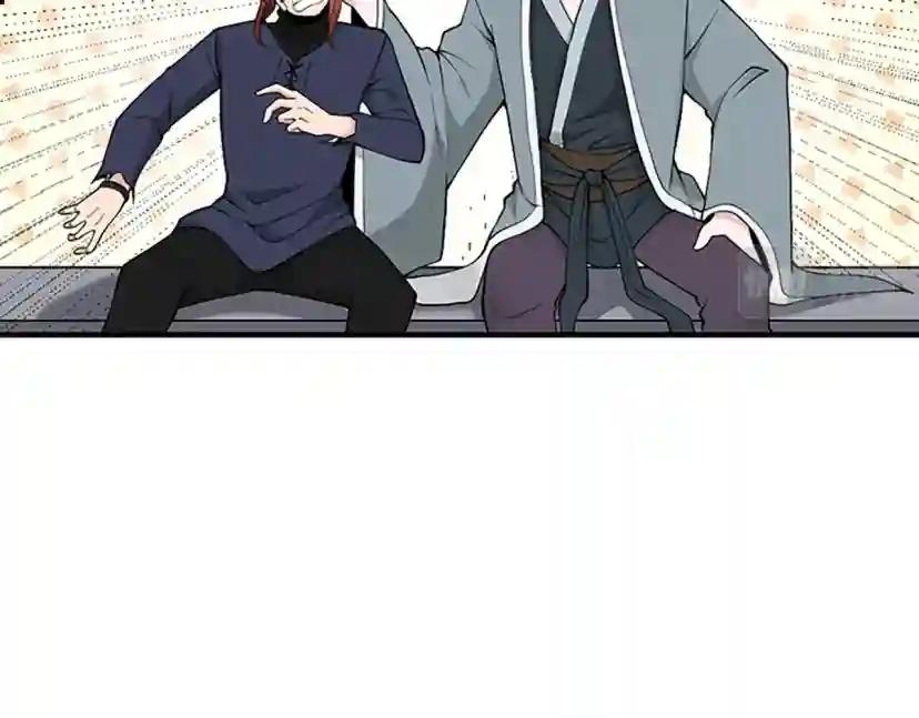 第4季第124话 历史长河 第94页
