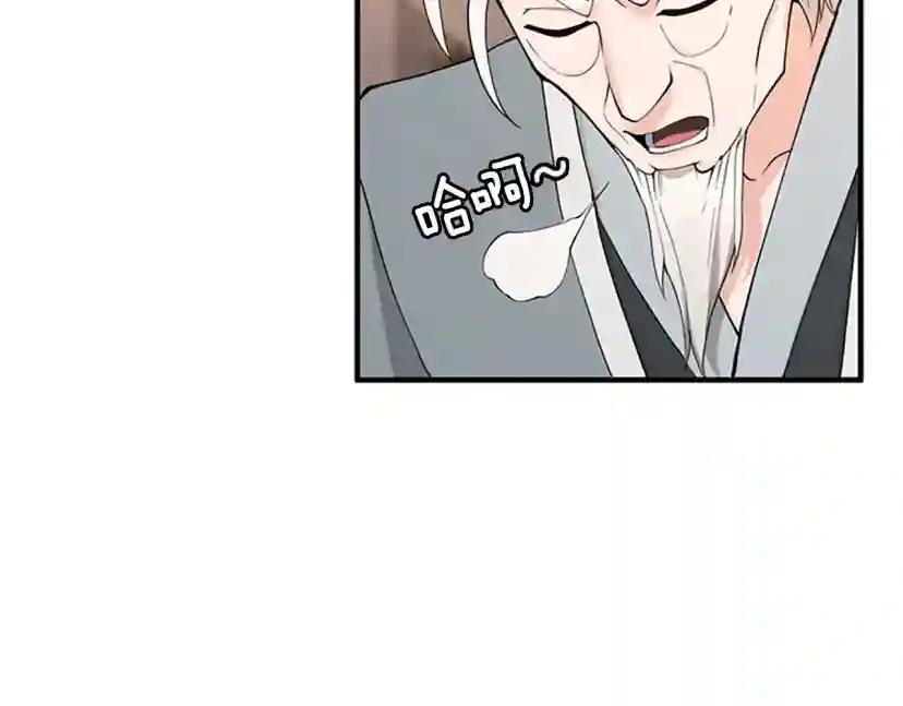 第4季第124话 历史长河 第96页