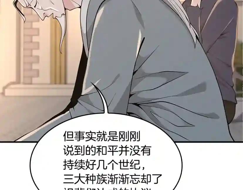 第4季第124话 历史长河 第98页