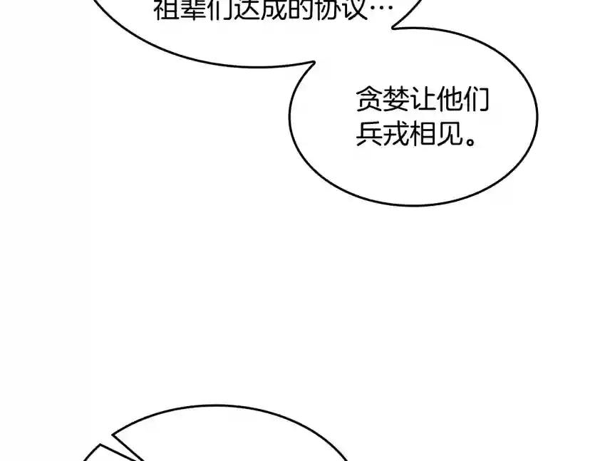 第4季第124话 历史长河 第99页
