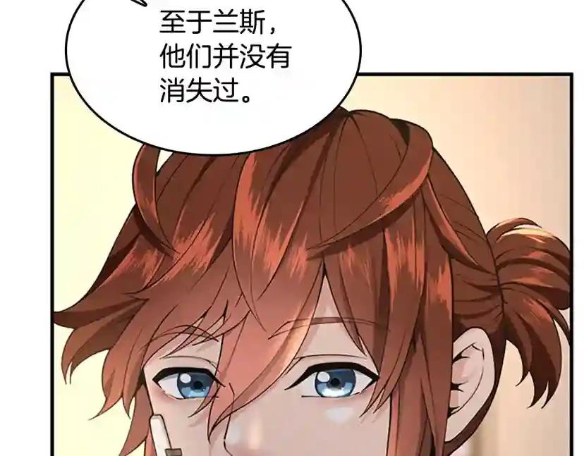 第4季第124话 历史长河 第100页