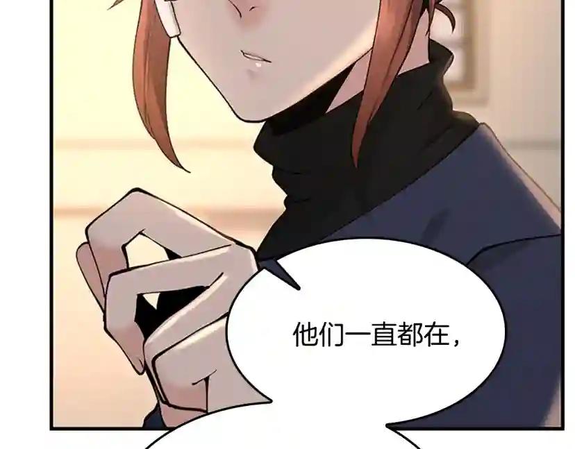 第4季第124话 历史长河 第101页