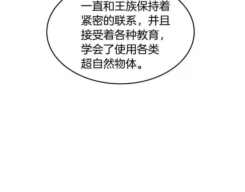 第4季第124话 历史长河 第102页