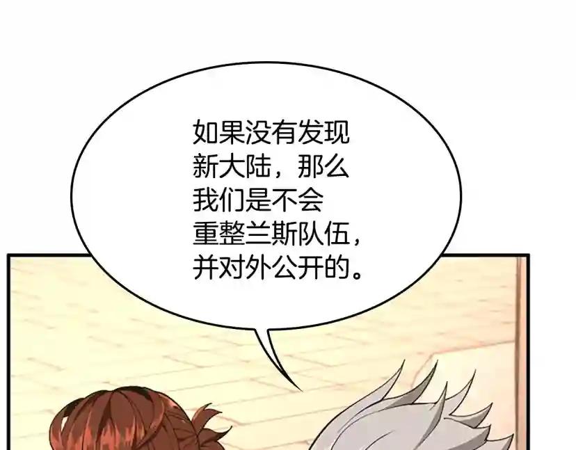 第4季第124话 历史长河 第103页