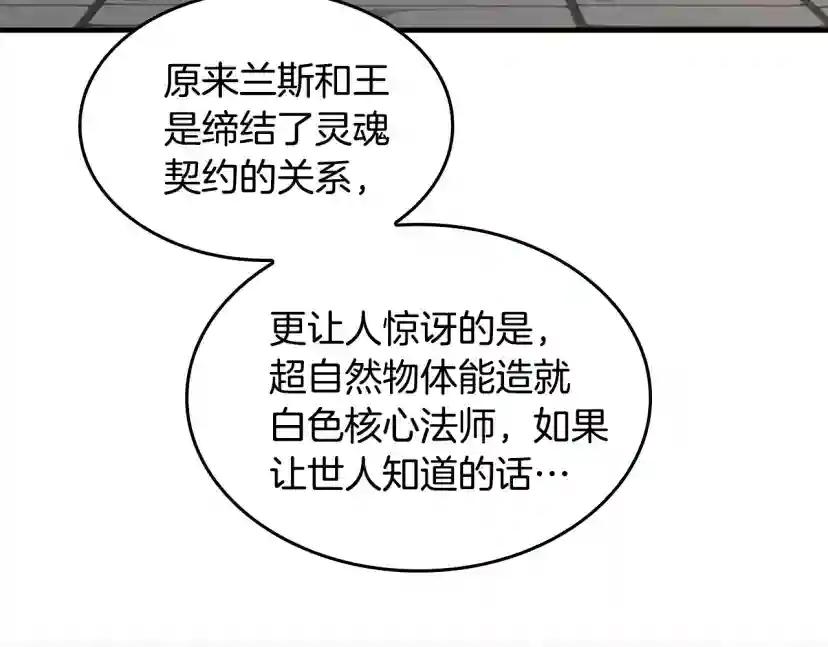 第4季第124话 历史长河 第108页