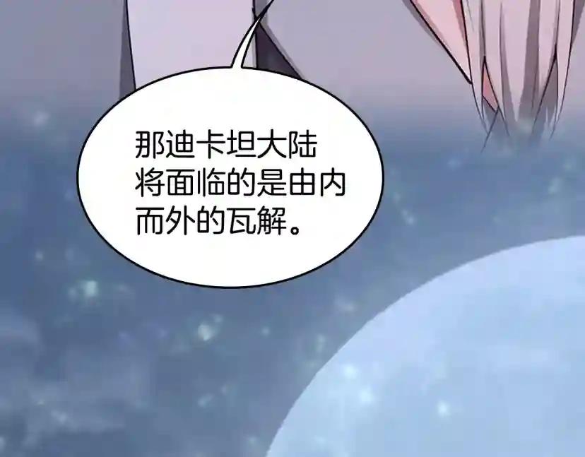 第4季第124话 历史长河 第112页