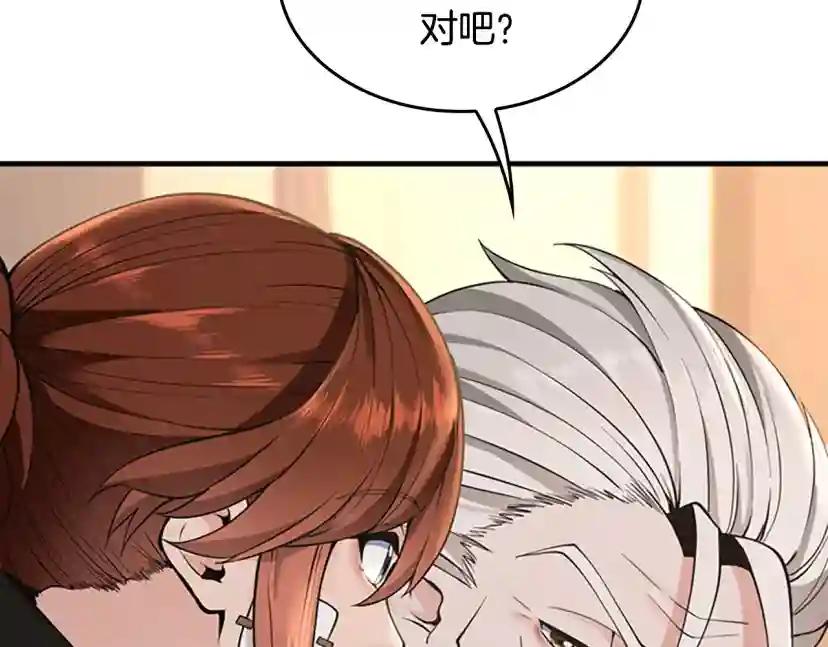 第4季第124话 历史长河 第121页