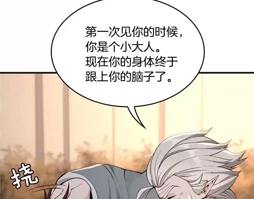 第4季第124话 历史长河 第124页