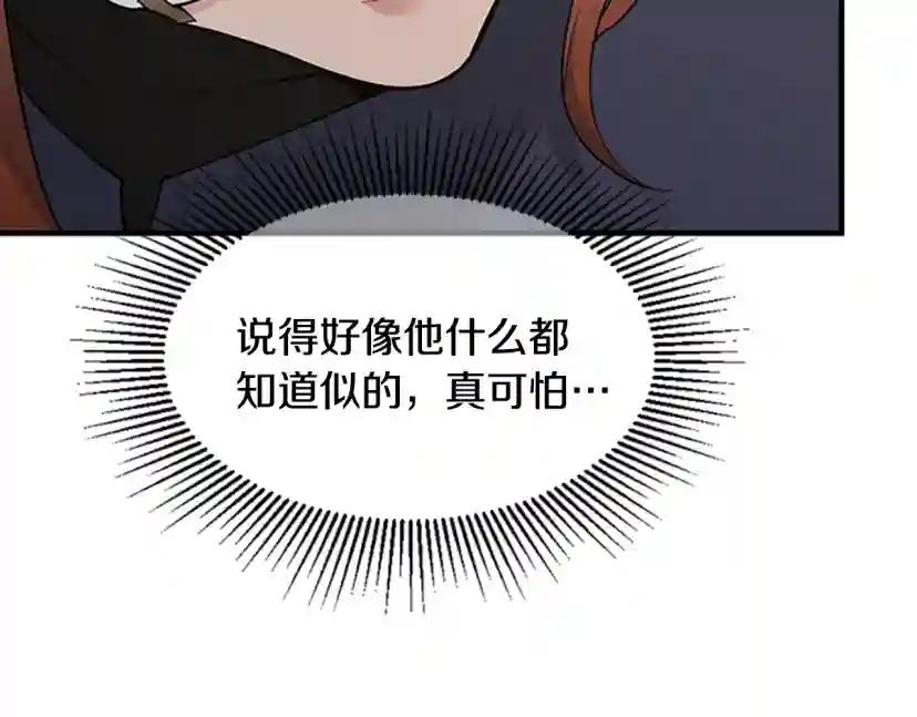 第4季第124话 历史长河 第128页