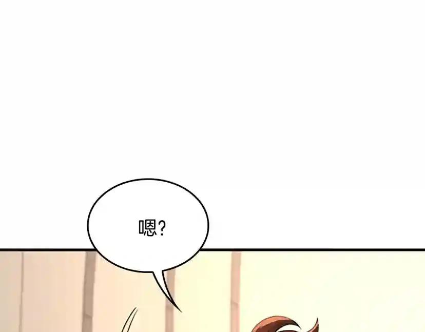 第4季第124话 历史长河 第132页