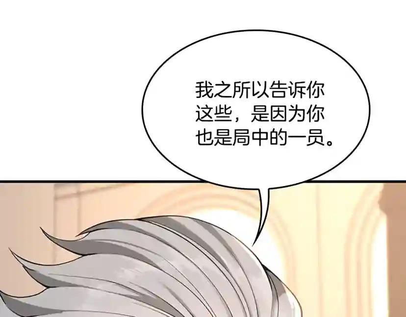 第4季第124话 历史长河 第135页