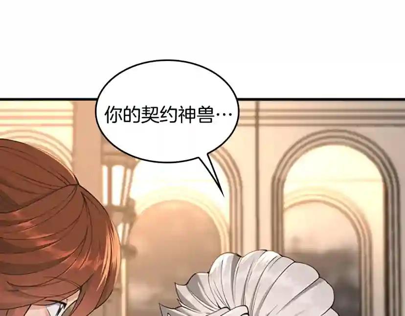 第4季第124话 历史长河 第141页