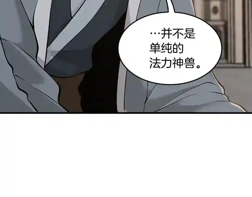 第4季第124话 历史长河 第143页