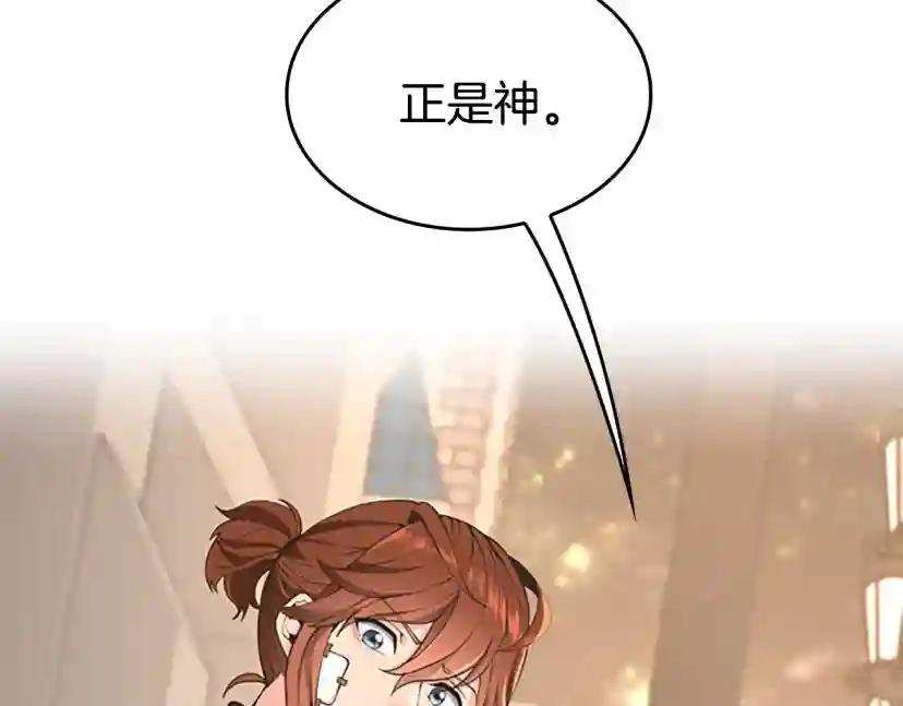 第4季第124话 历史长河 第147页