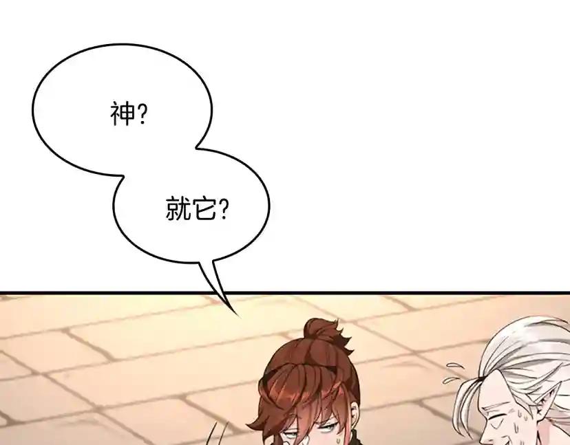 第4季第124话 历史长河 第153页