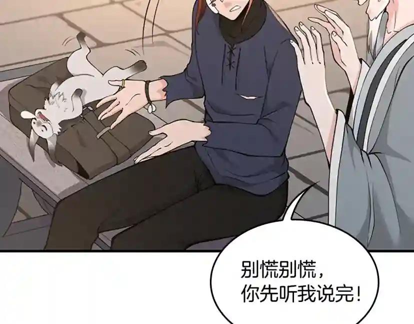 第4季第124话 历史长河 第154页