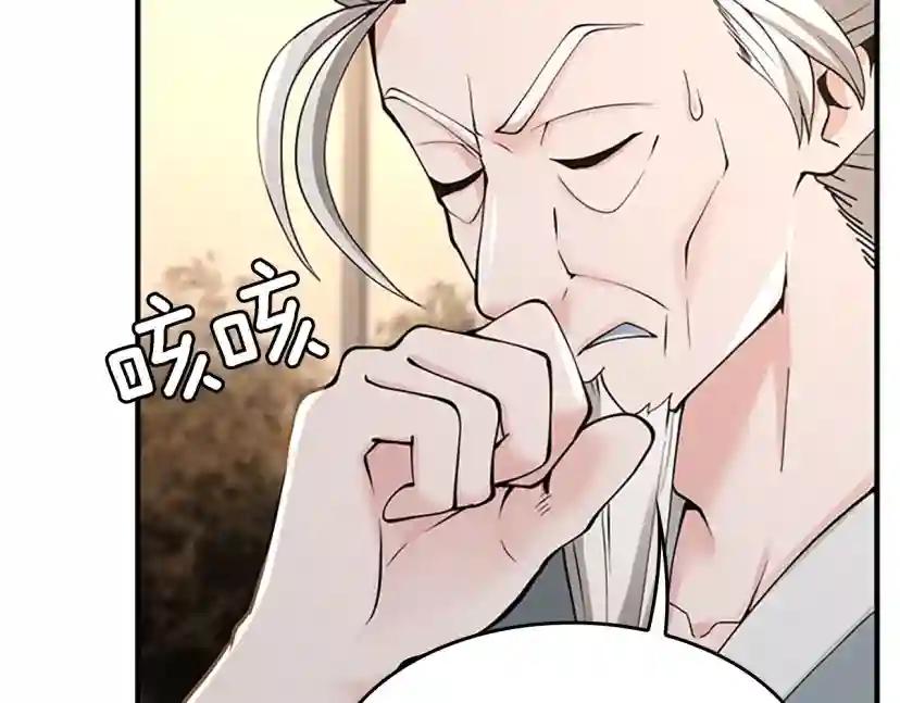 第4季第124话 历史长河 第156页