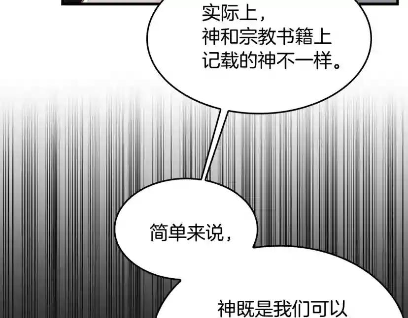 第4季第124话 历史长河 第157页