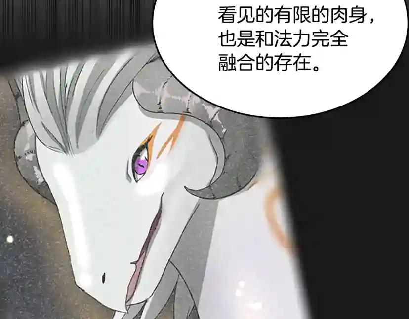 第4季第124话 历史长河 第158页