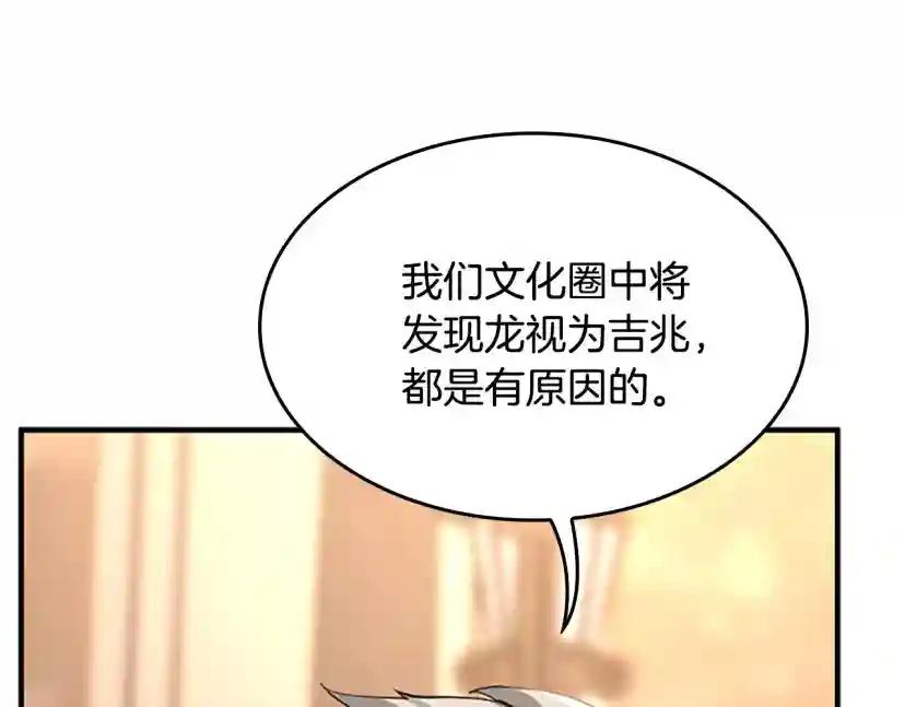 第4季第124话 历史长河 第166页