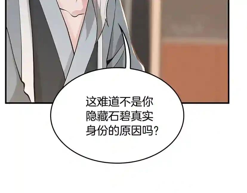 第4季第124话 历史长河 第168页