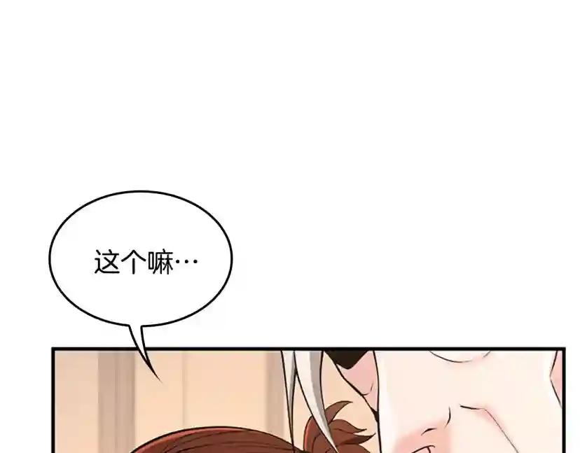第4季第124话 历史长河 第169页