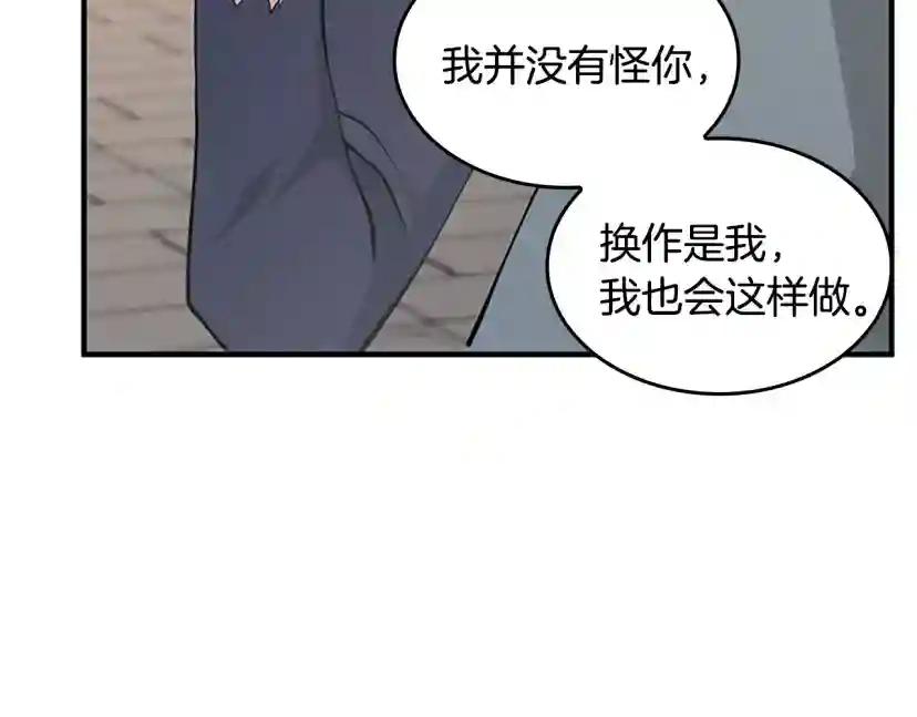 第4季第124话 历史长河 第171页