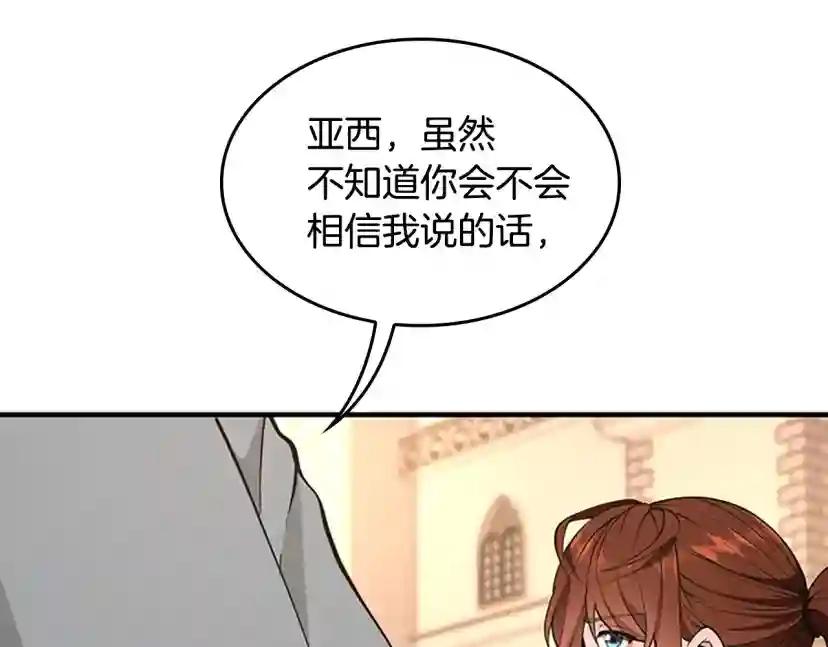 第4季第124话 历史长河 第172页