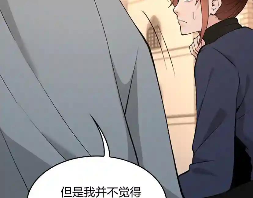 第4季第124话 历史长河 第173页