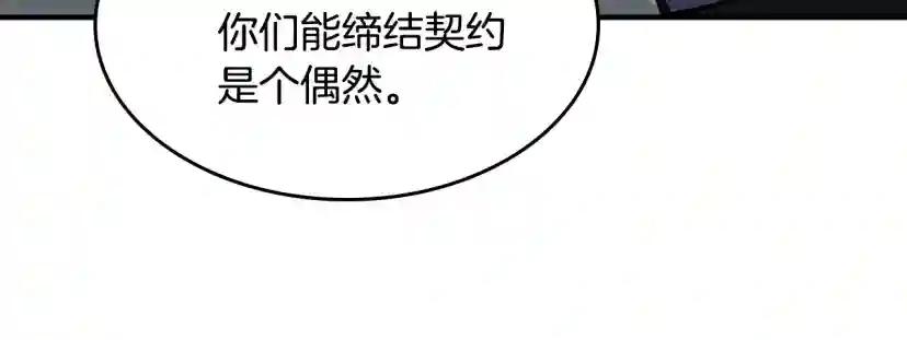 第4季第124话 历史长河 第174页