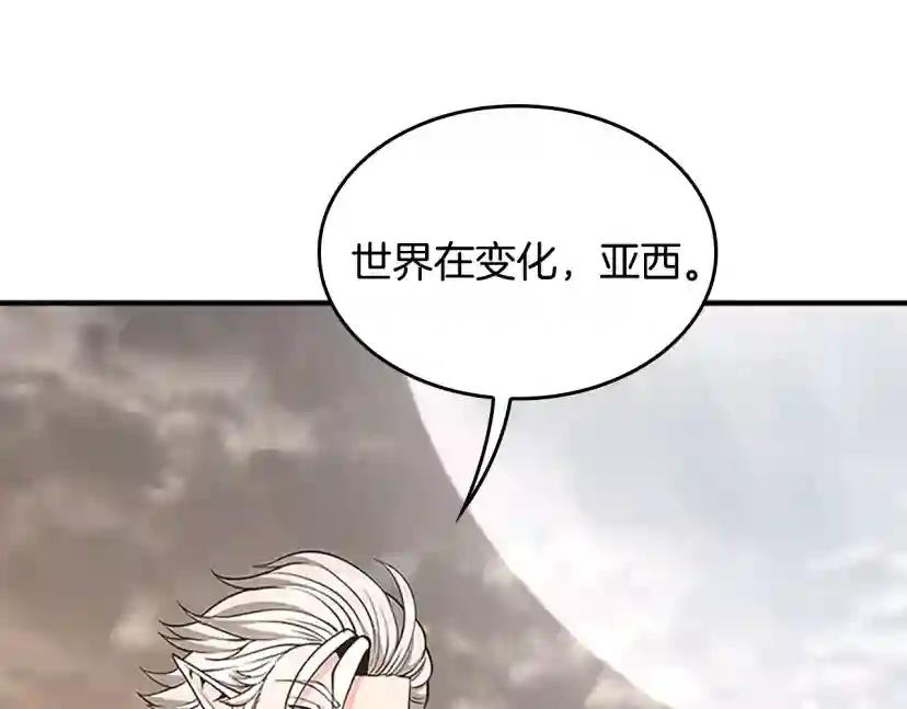 第4季第124话 历史长河 第175页