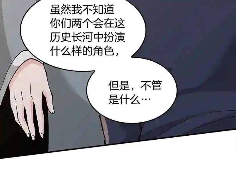 第4季第124话 历史长河 第177页