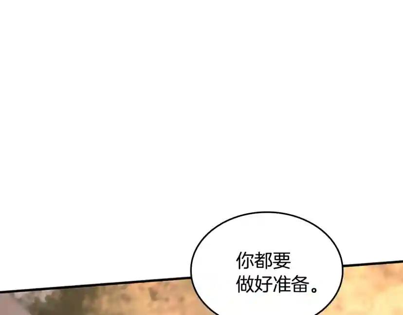 第4季第124话 历史长河 第178页