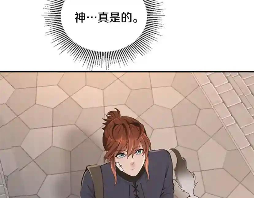 第4季第124话 历史长河 第190页