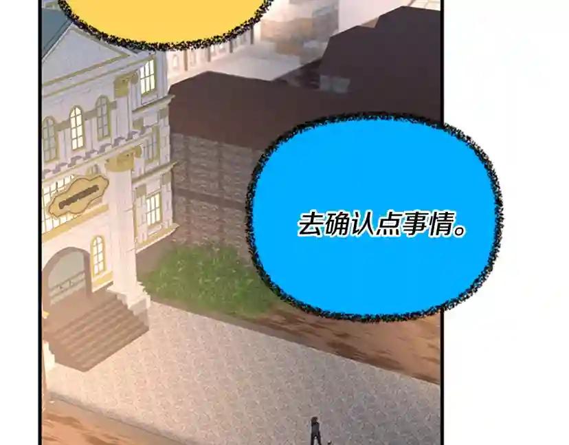 第4季第124话 历史长河 第193页