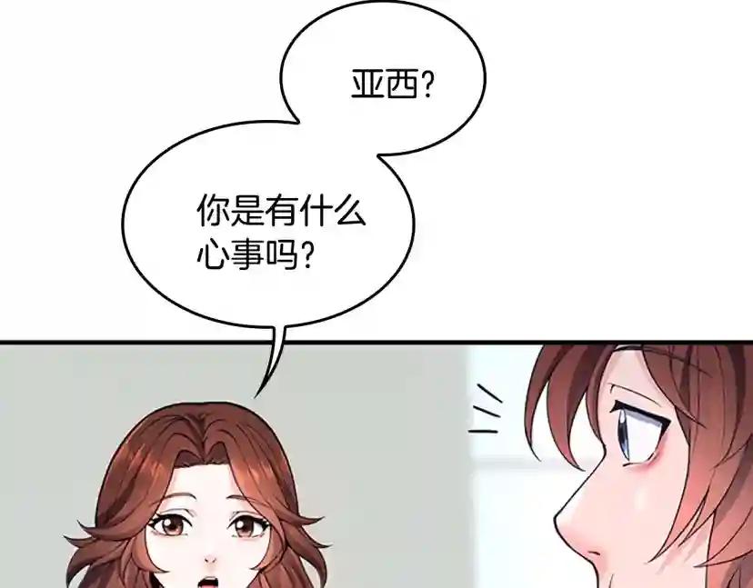 第4季第124话 历史长河 第222页